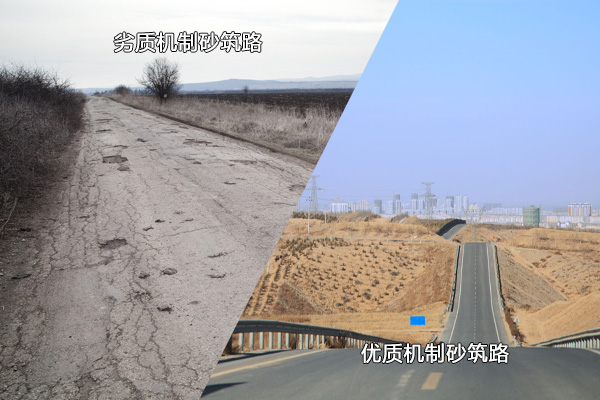 優(yōu)、劣機(jī)制砂使用后對(duì)比