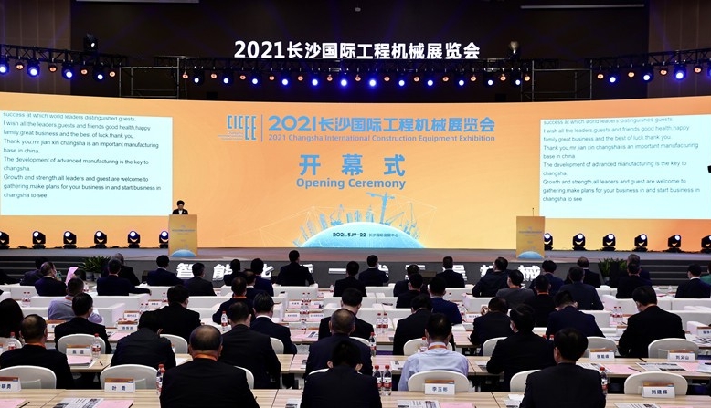 2021長沙國際工程機械展圓滿落幕！唐山金路與您相約2023！