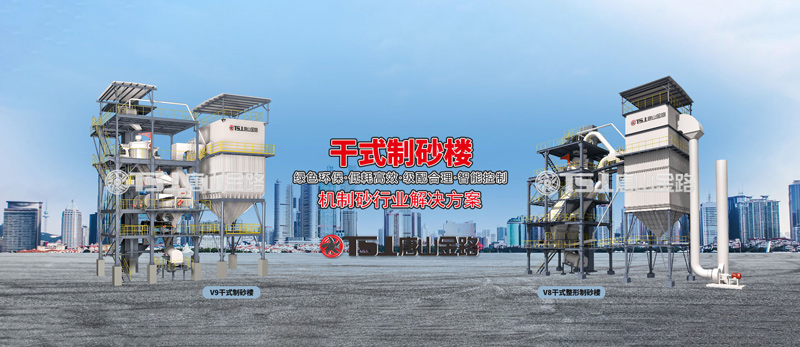 干法制砂工藝成為行業(yè)主流，生產(chǎn)線應(yīng)該如何設(shè)計？
